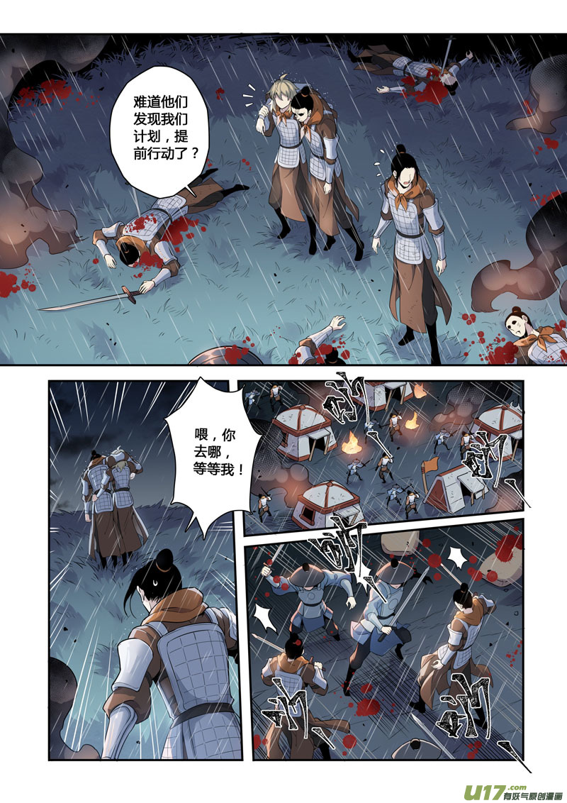 159第三十一章00262