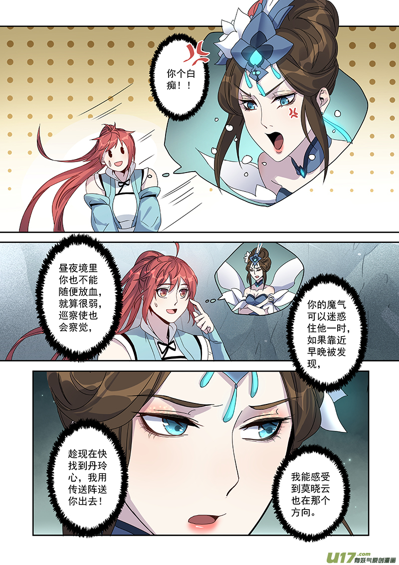 168第三十一章00358