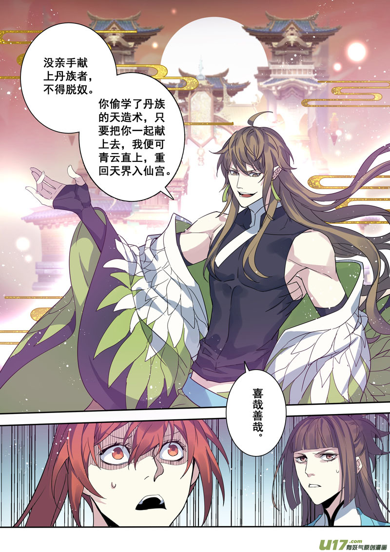 184第三十二章0165