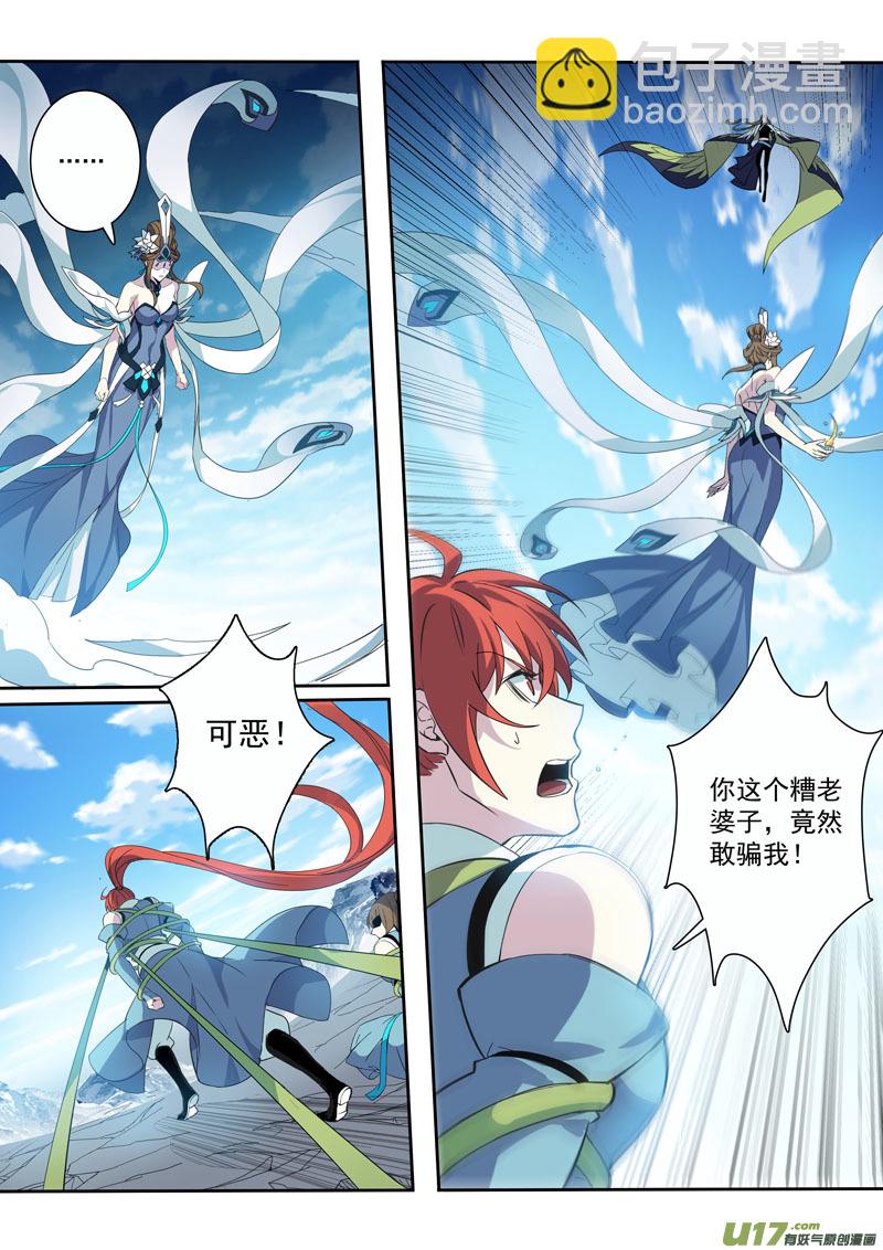 184第三十二章0166