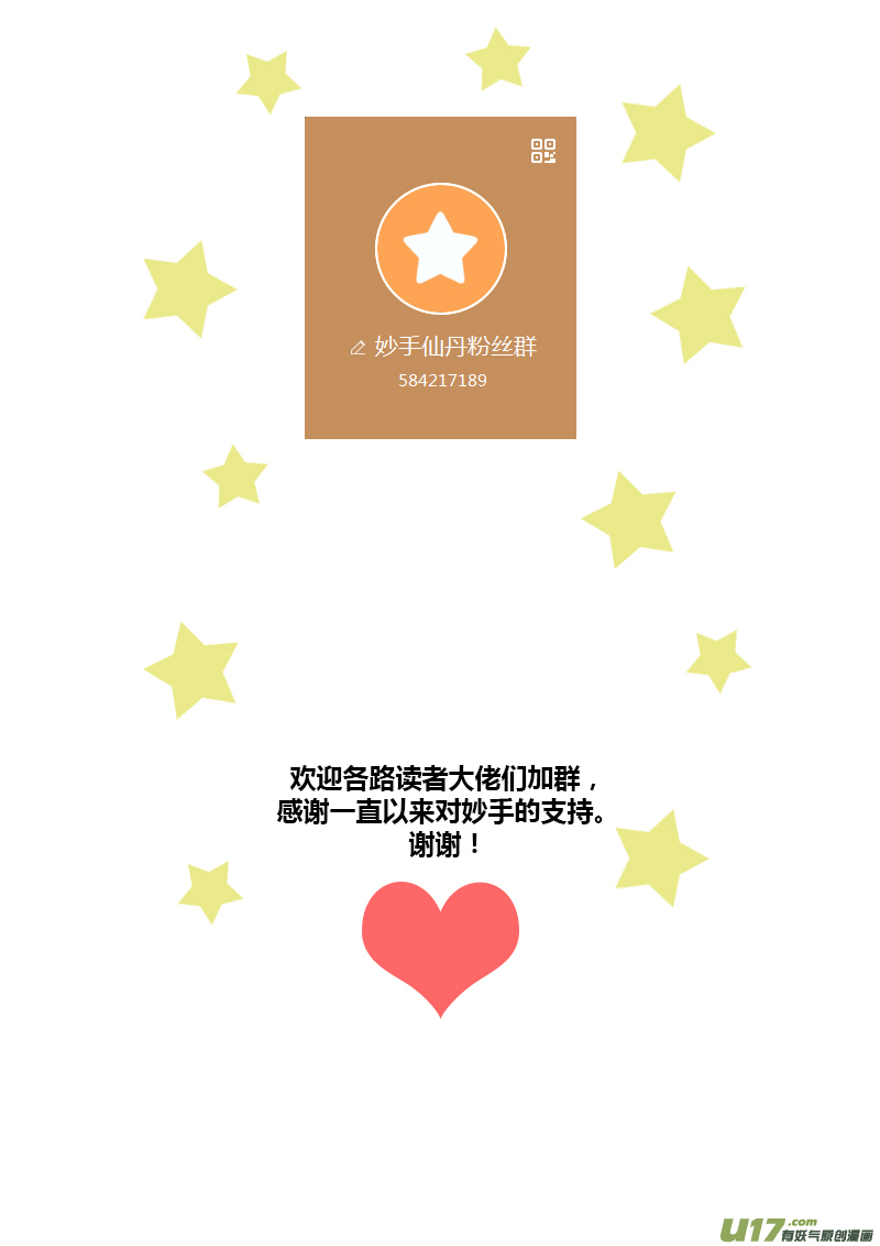 184第三十二章0169
