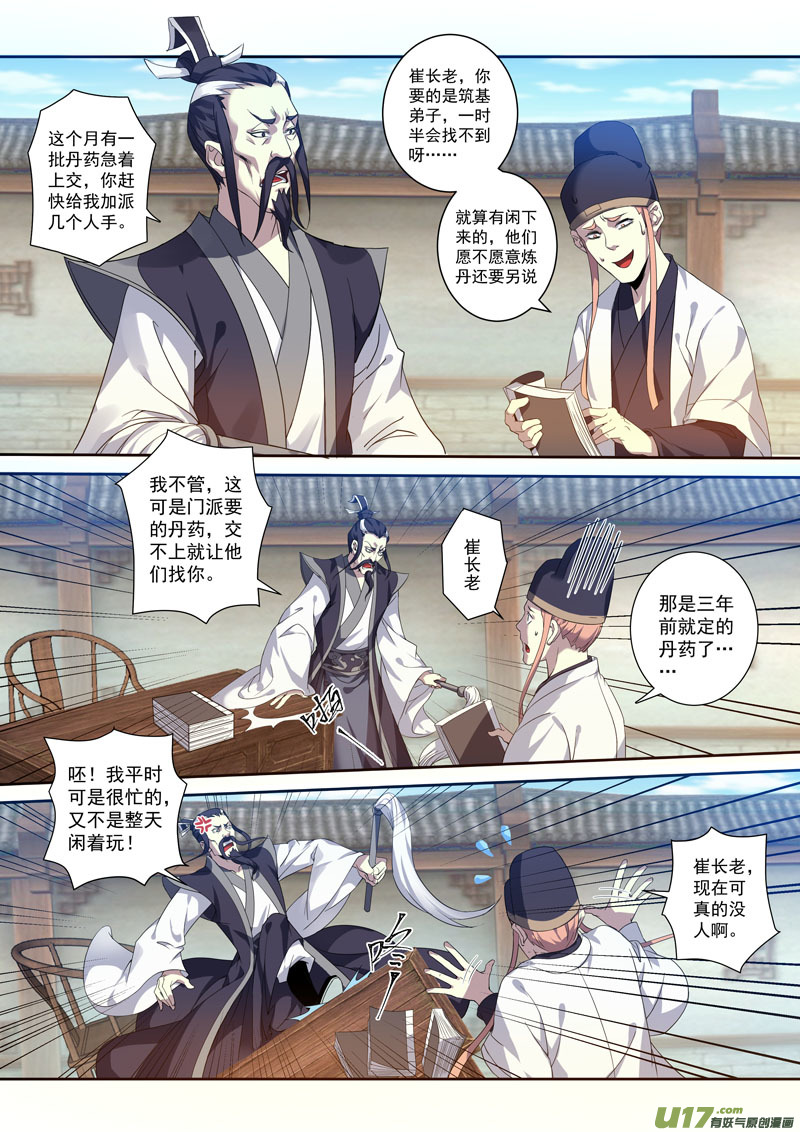 201第三十三章0036