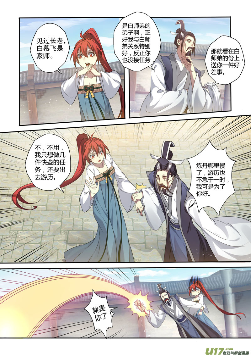 201第三十三章0038