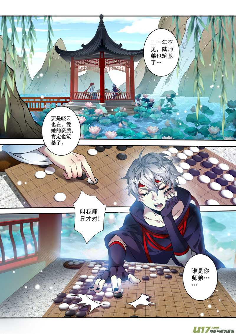 204第三十四章0010