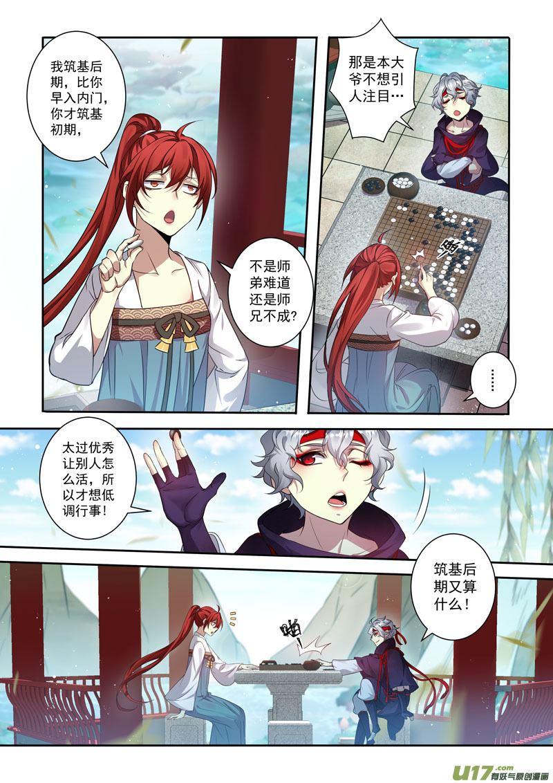 204第三十四章0011