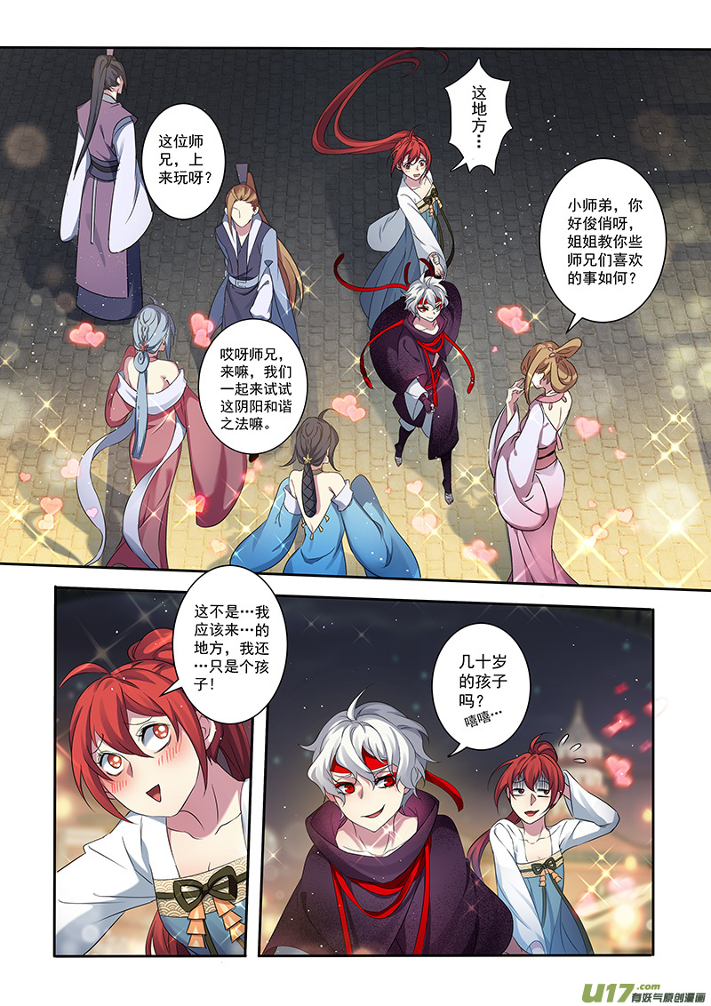 205第三十四章0020