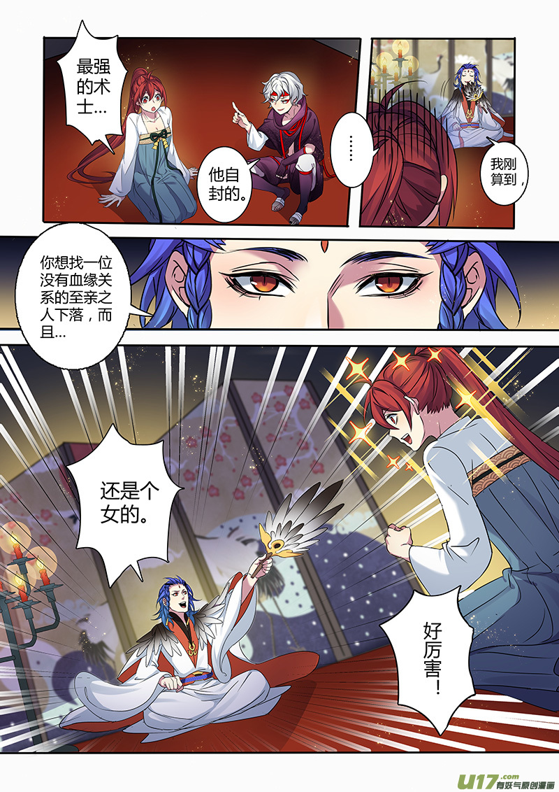 205第三十四章0025