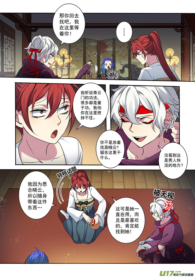 205第三十四章0027
