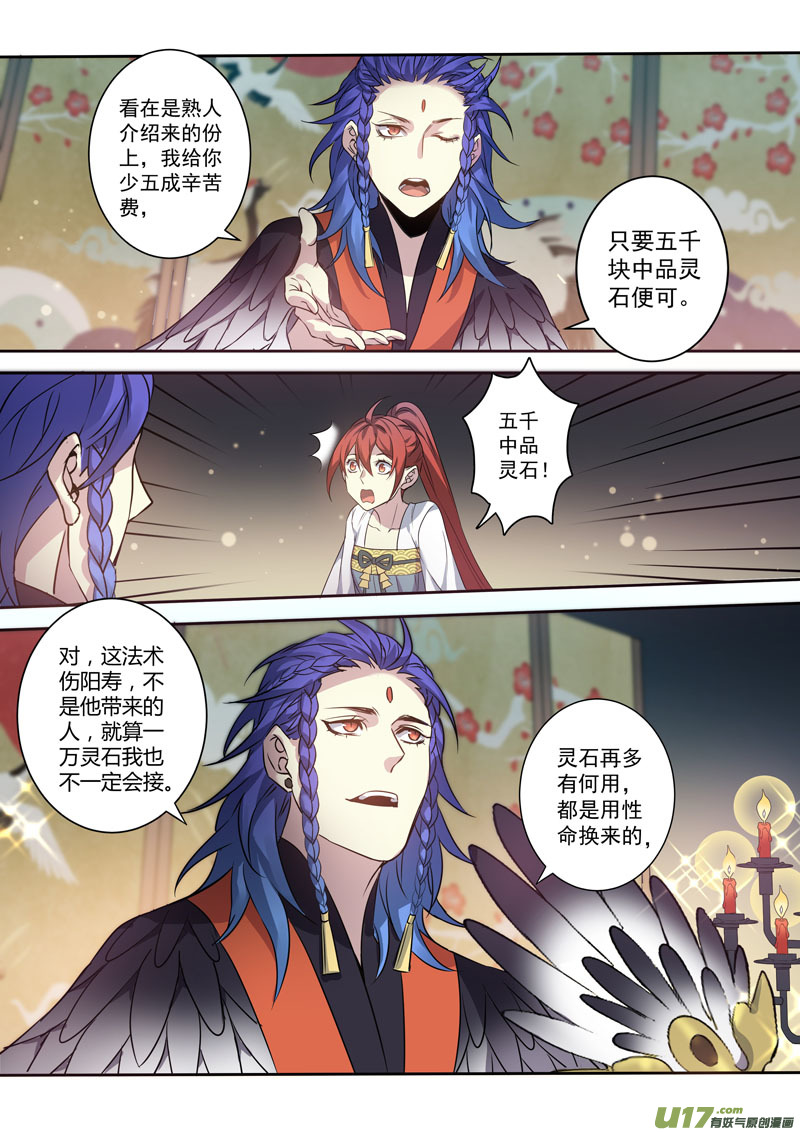 206第三十四章0034