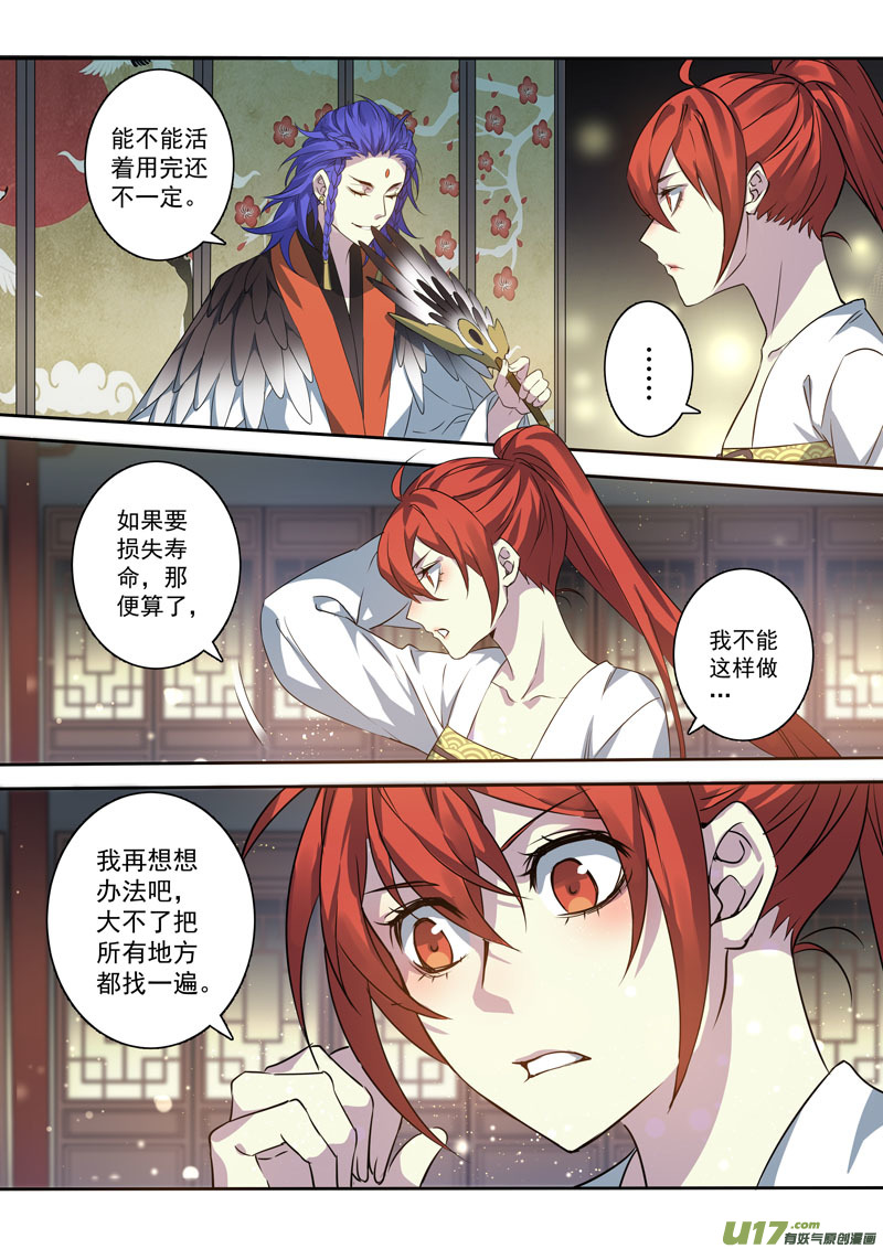 206第三十四章0035