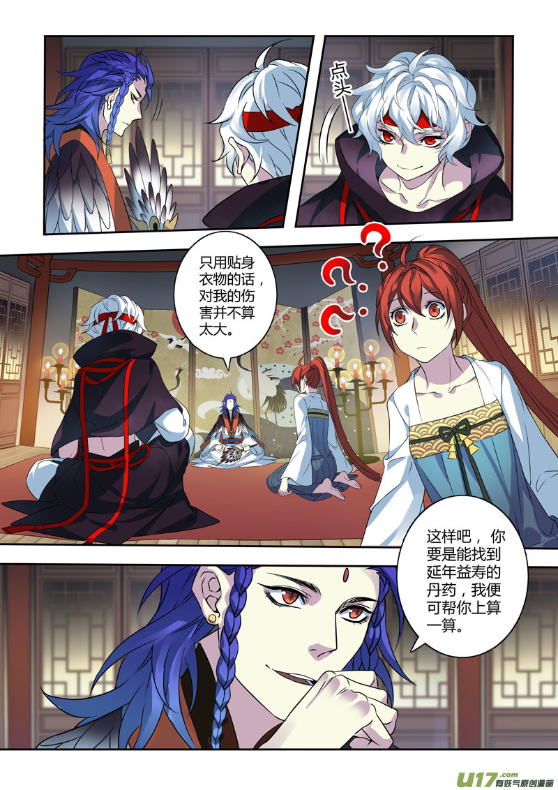 206第三十四章0036