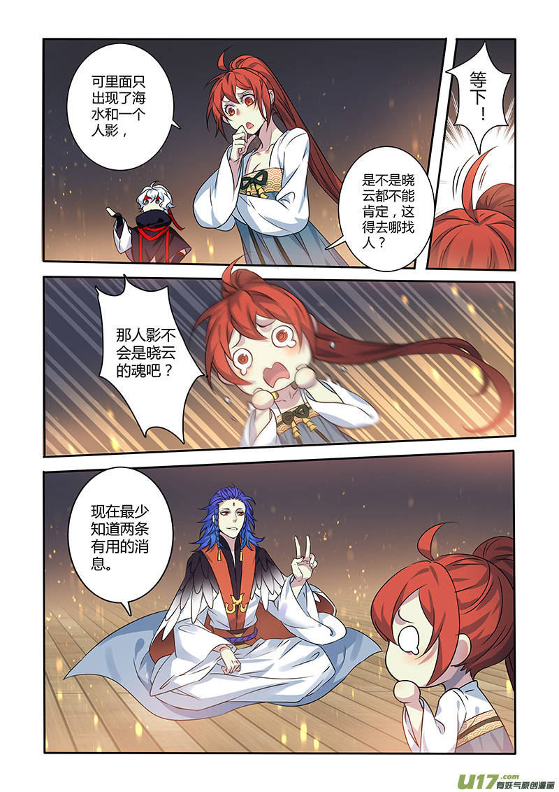 208第三十四章0050