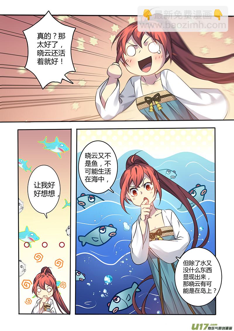 208第三十四章0052