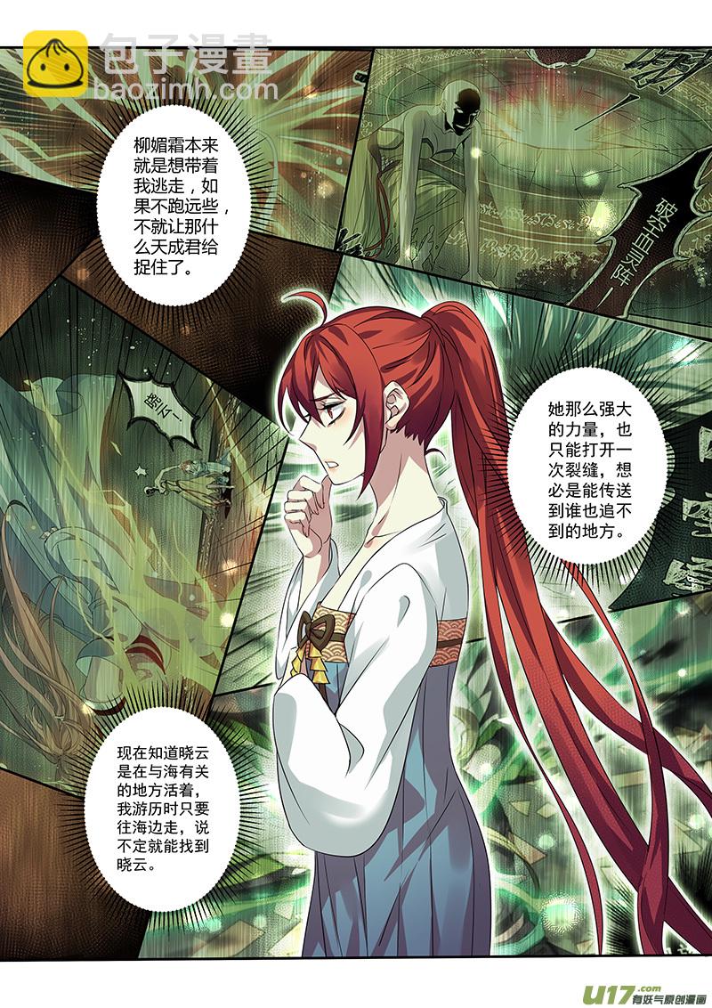 208第三十四章0054