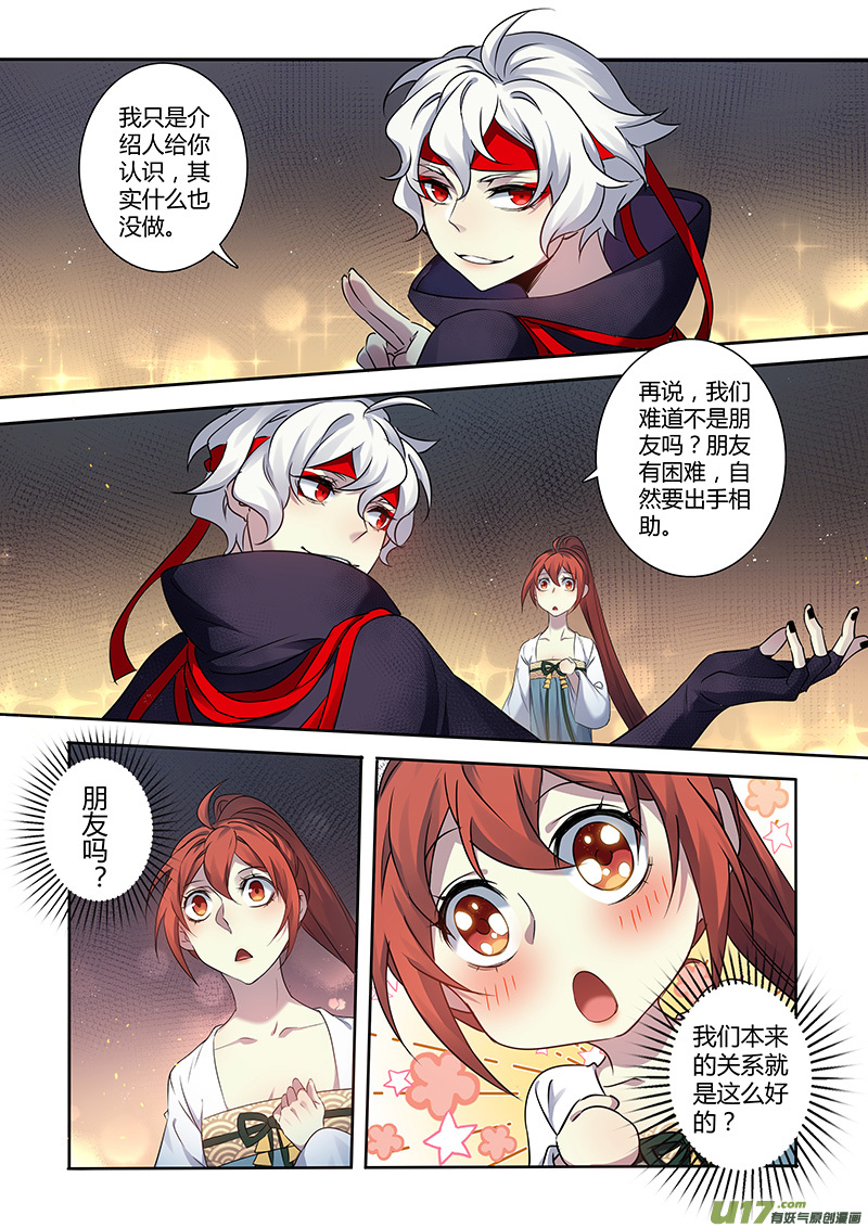 208第三十四章0056
