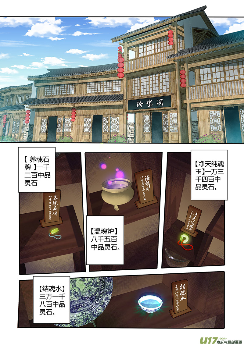 210第三十四章0073