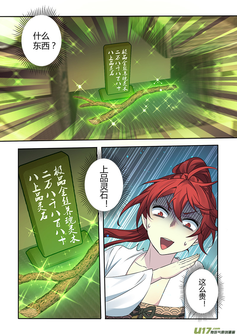210第三十四章0075