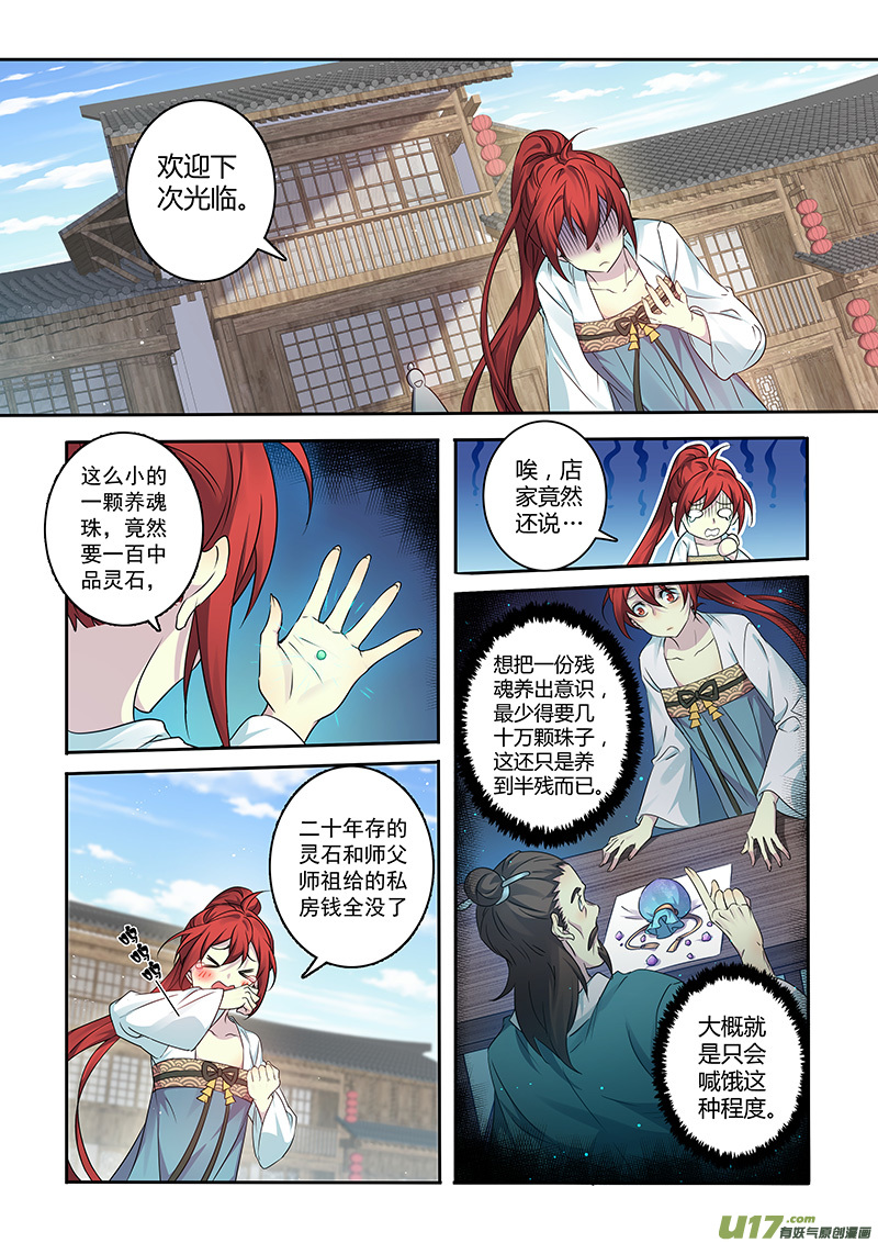 210第三十四章0076