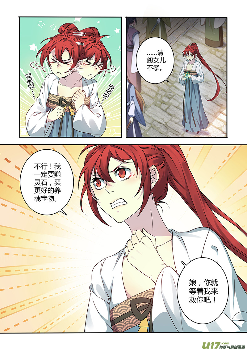 210第三十四章0077