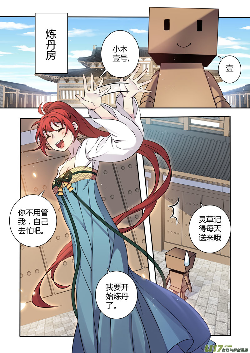 215第三十四章0123