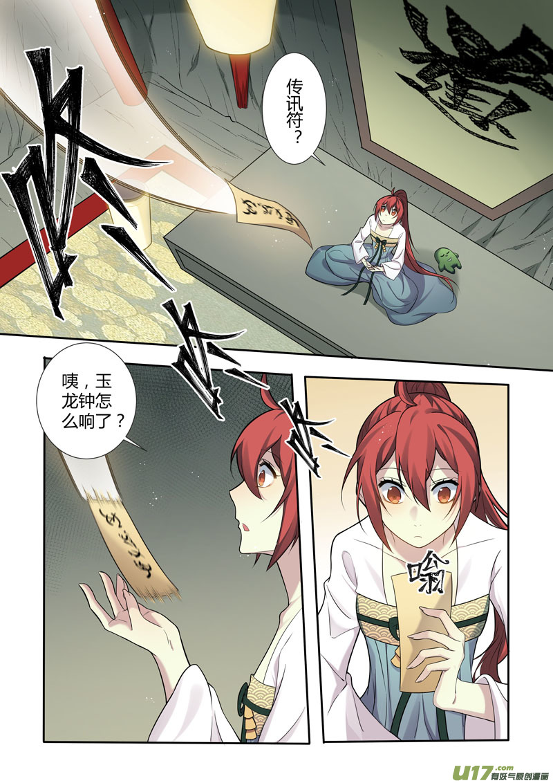 221第三十四章0181