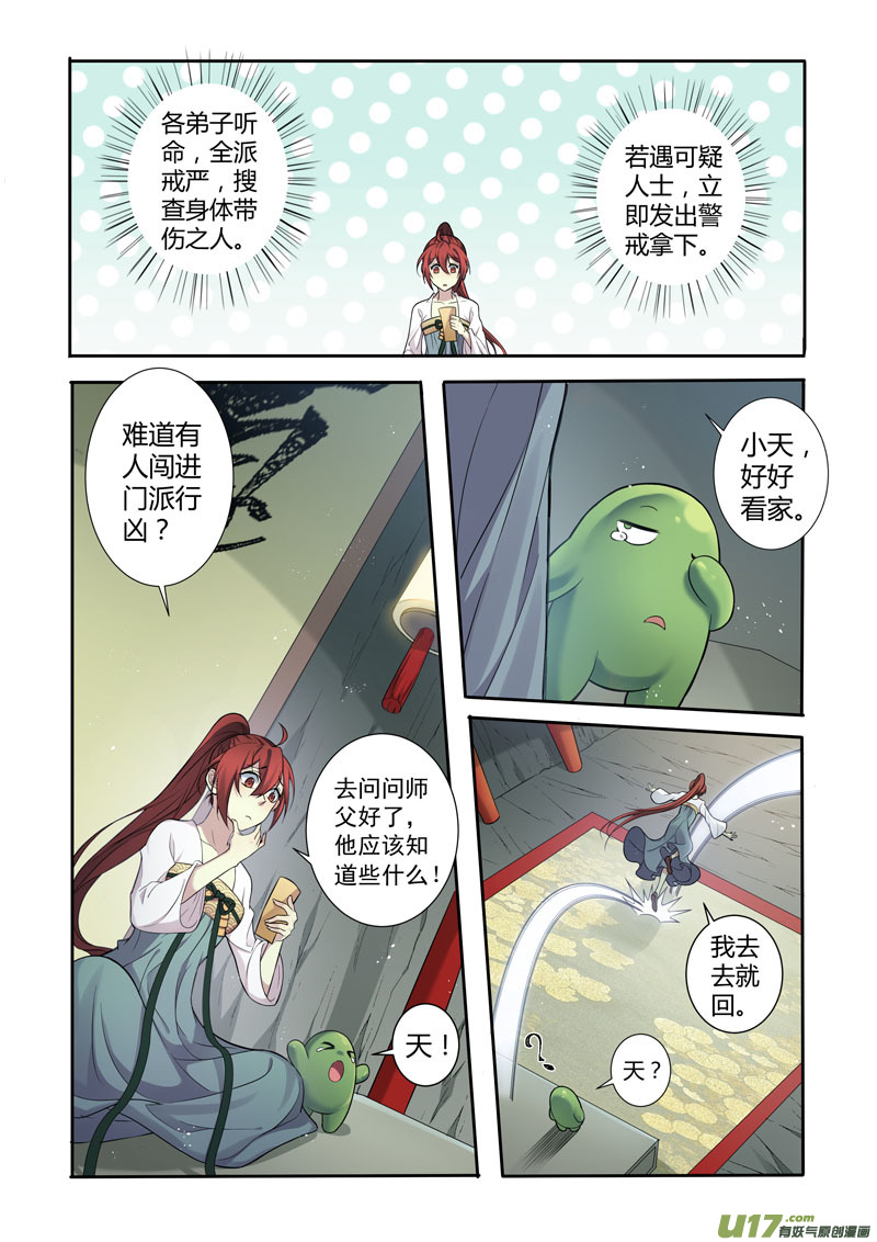 221第三十四章0182
