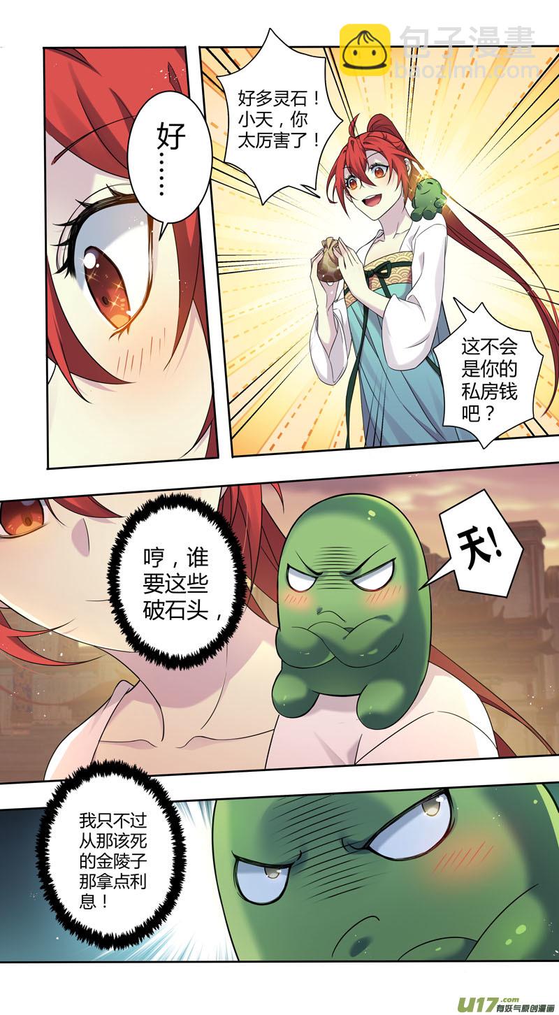 225第三十四章0224