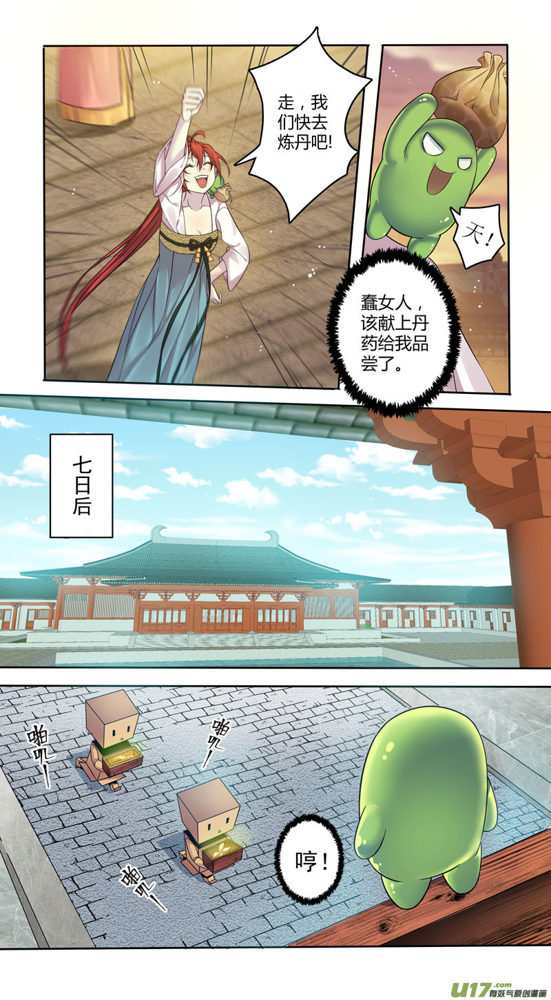 225第三十四章0225