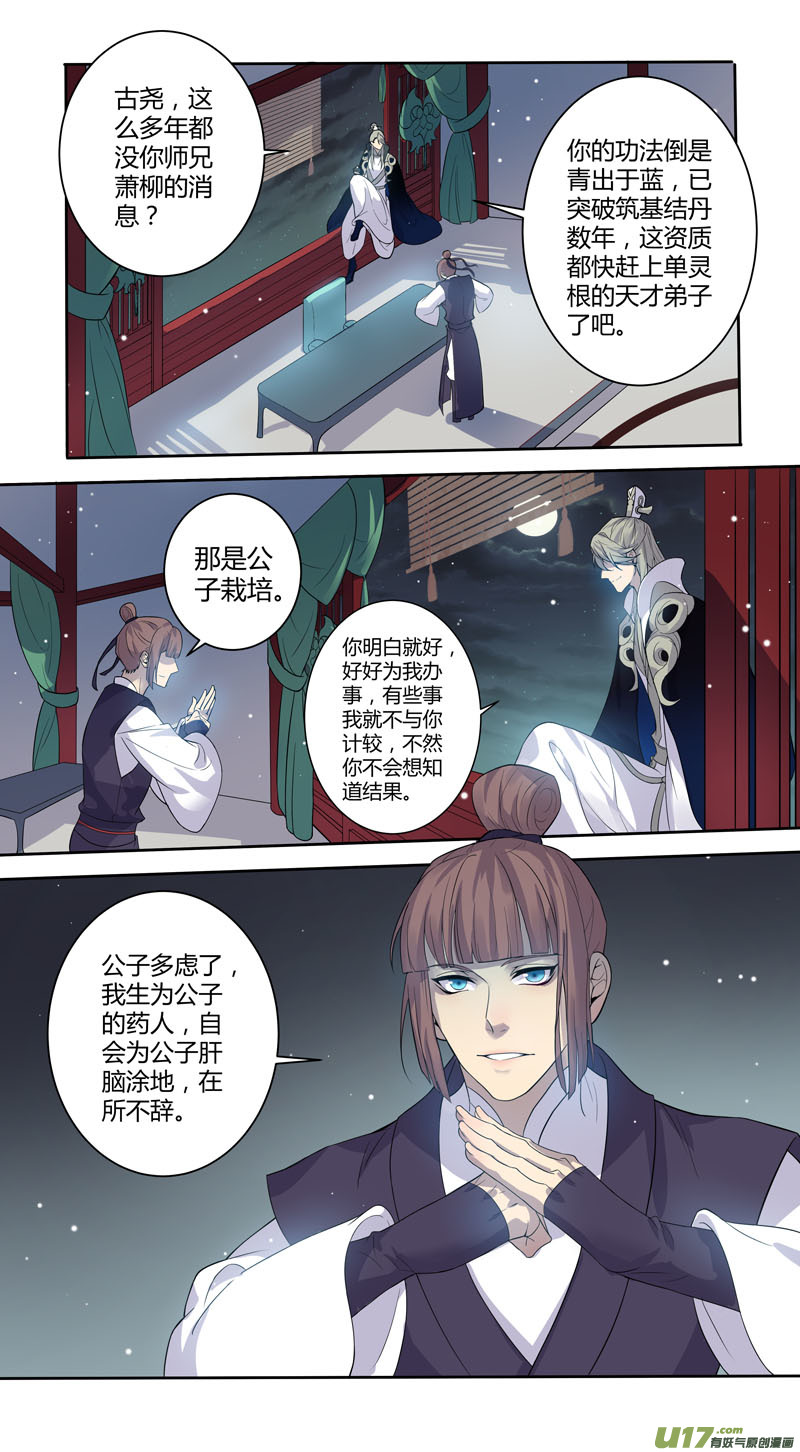 229第三十四章0264