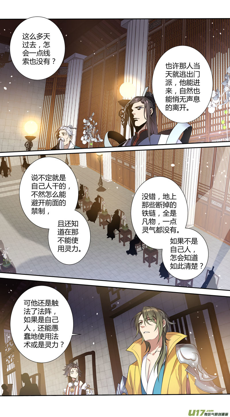 227第三十四章0240