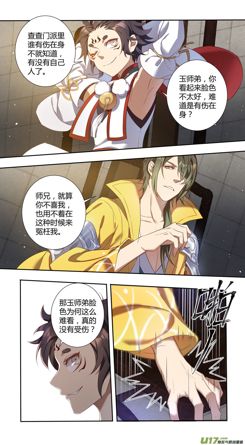227第三十四章0241