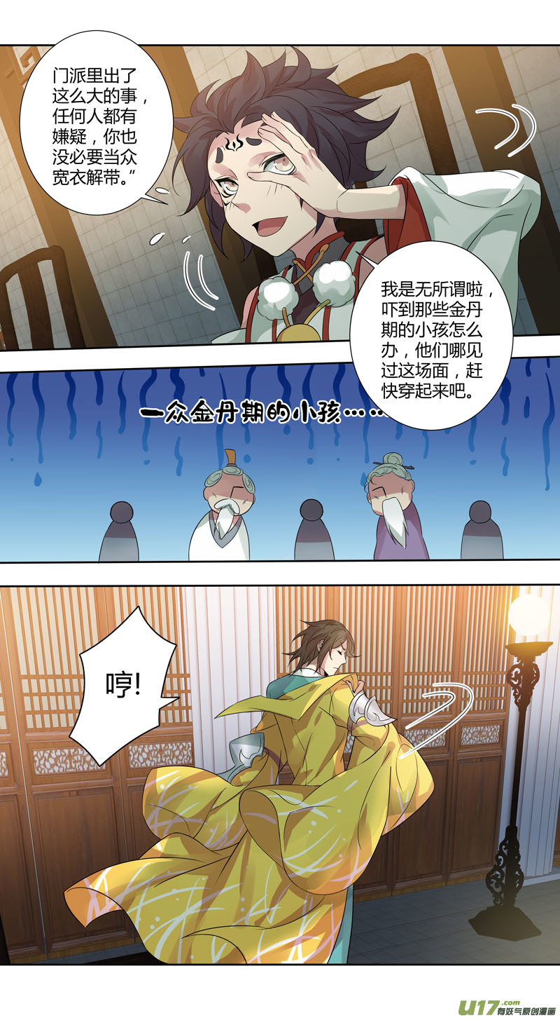 227第三十四章0243