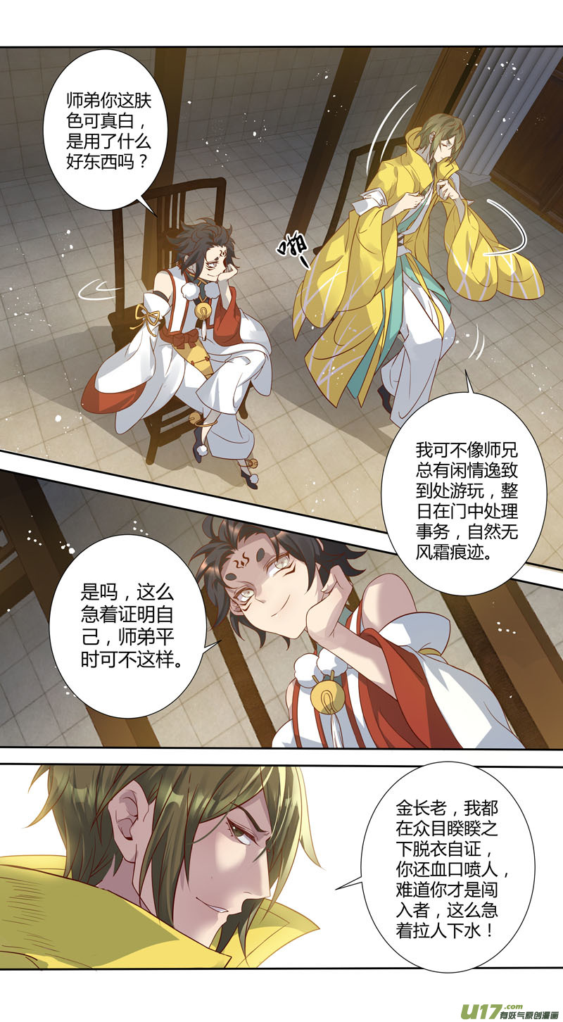 227第三十四章0244