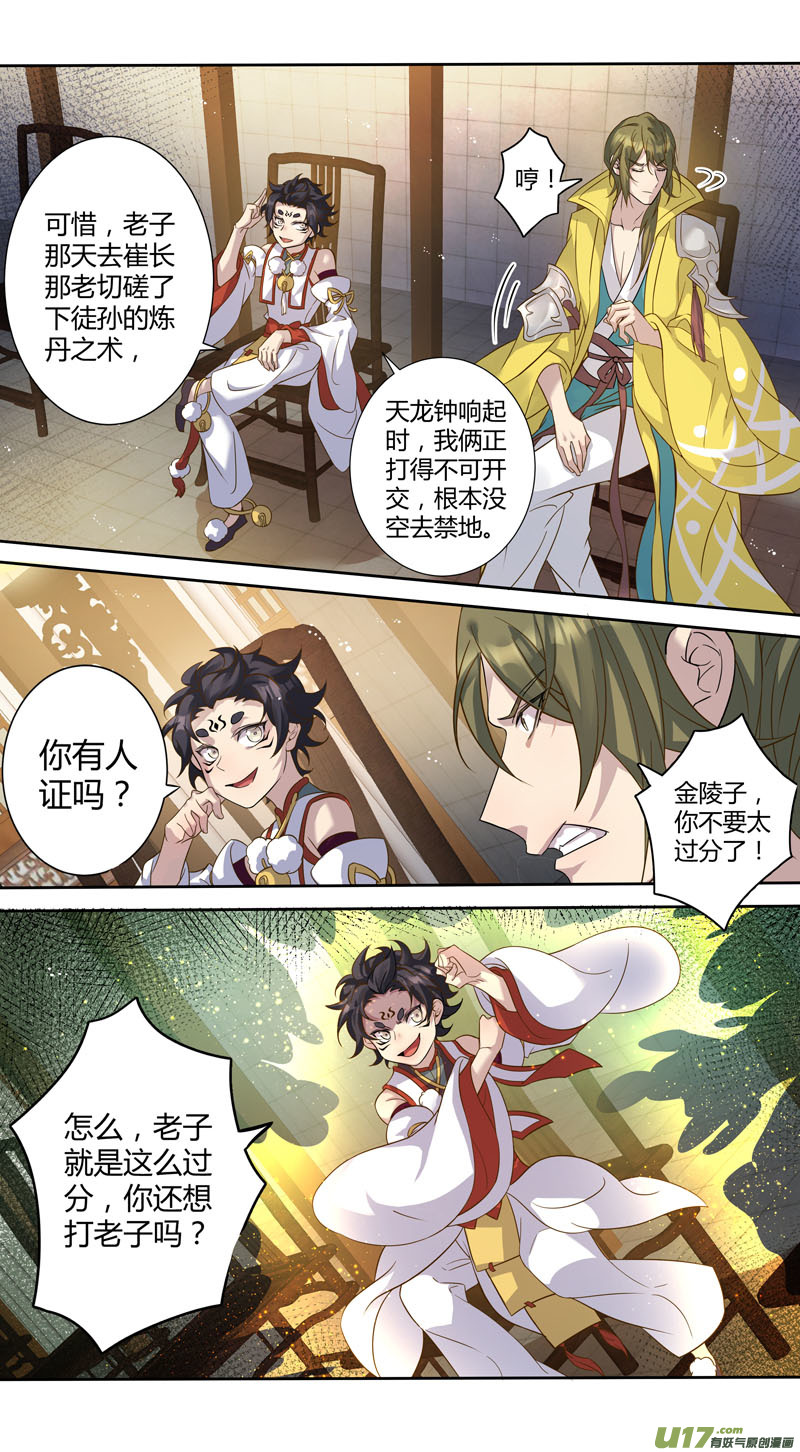 227第三十四章0245