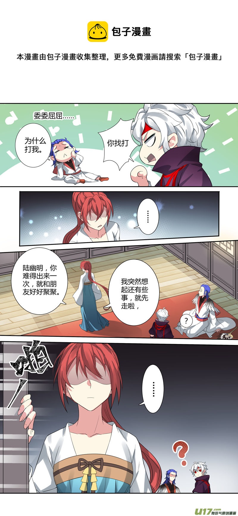 232第三十四章0290