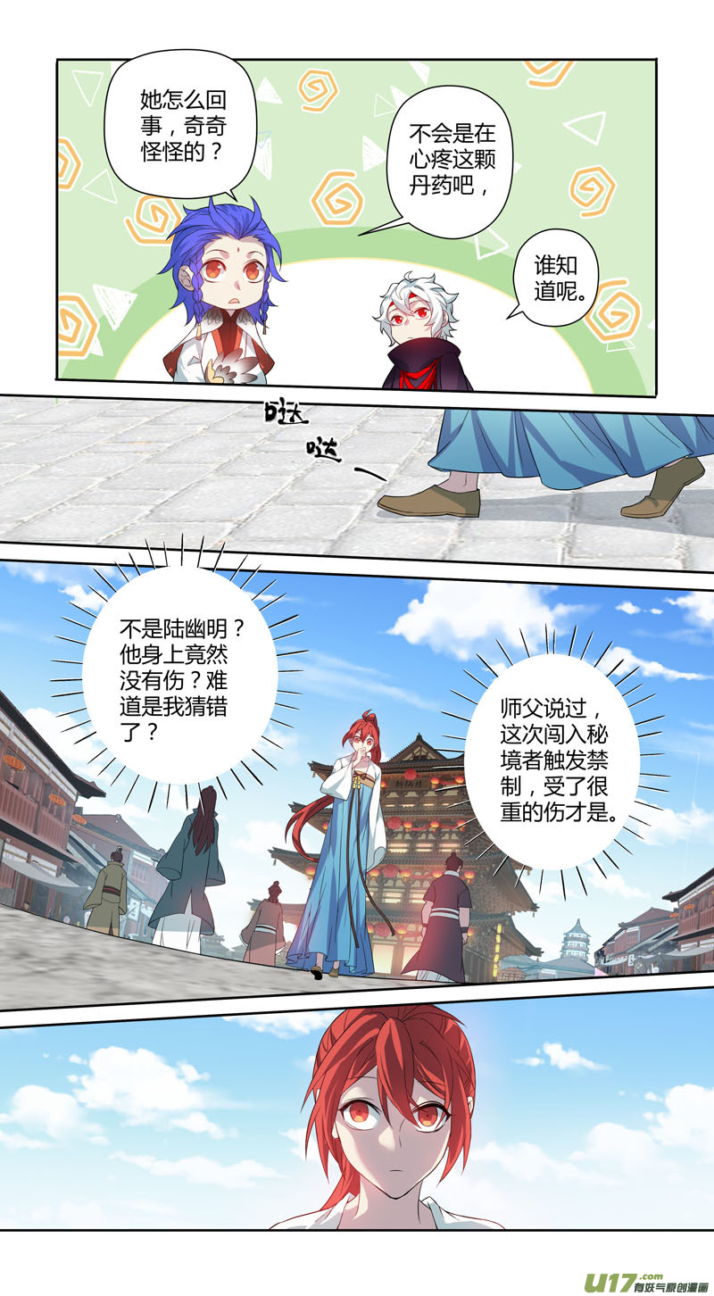232第三十四章0291