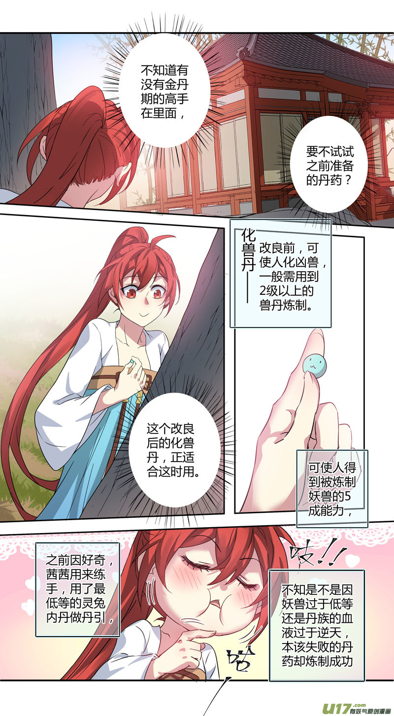 232第三十四章0293