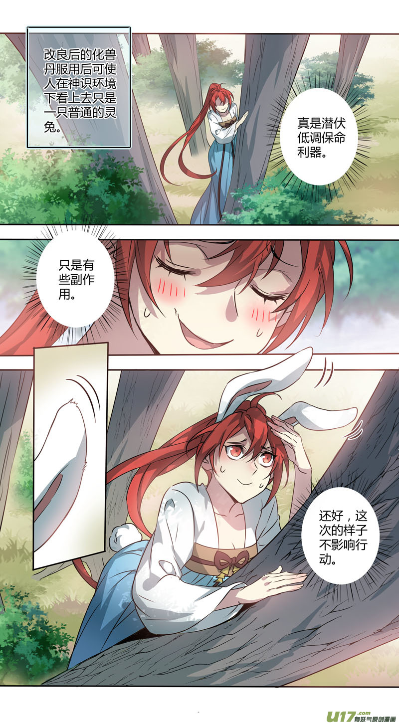 232第三十四章0294