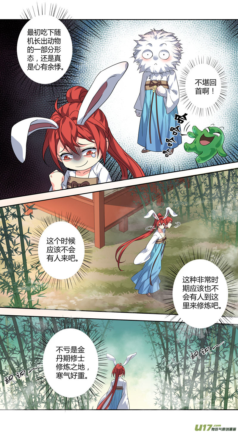 232第三十四章0295