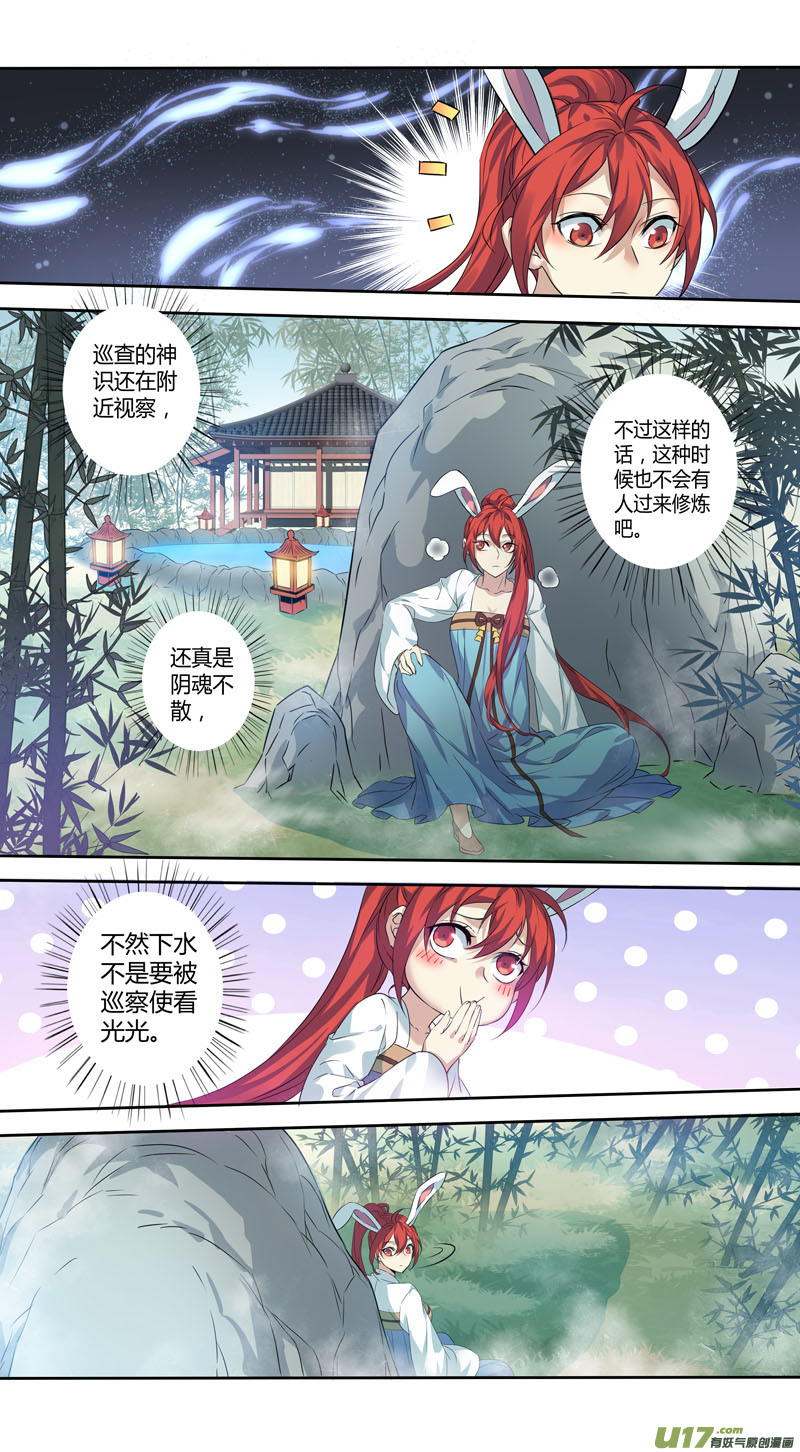 232第三十四章0297