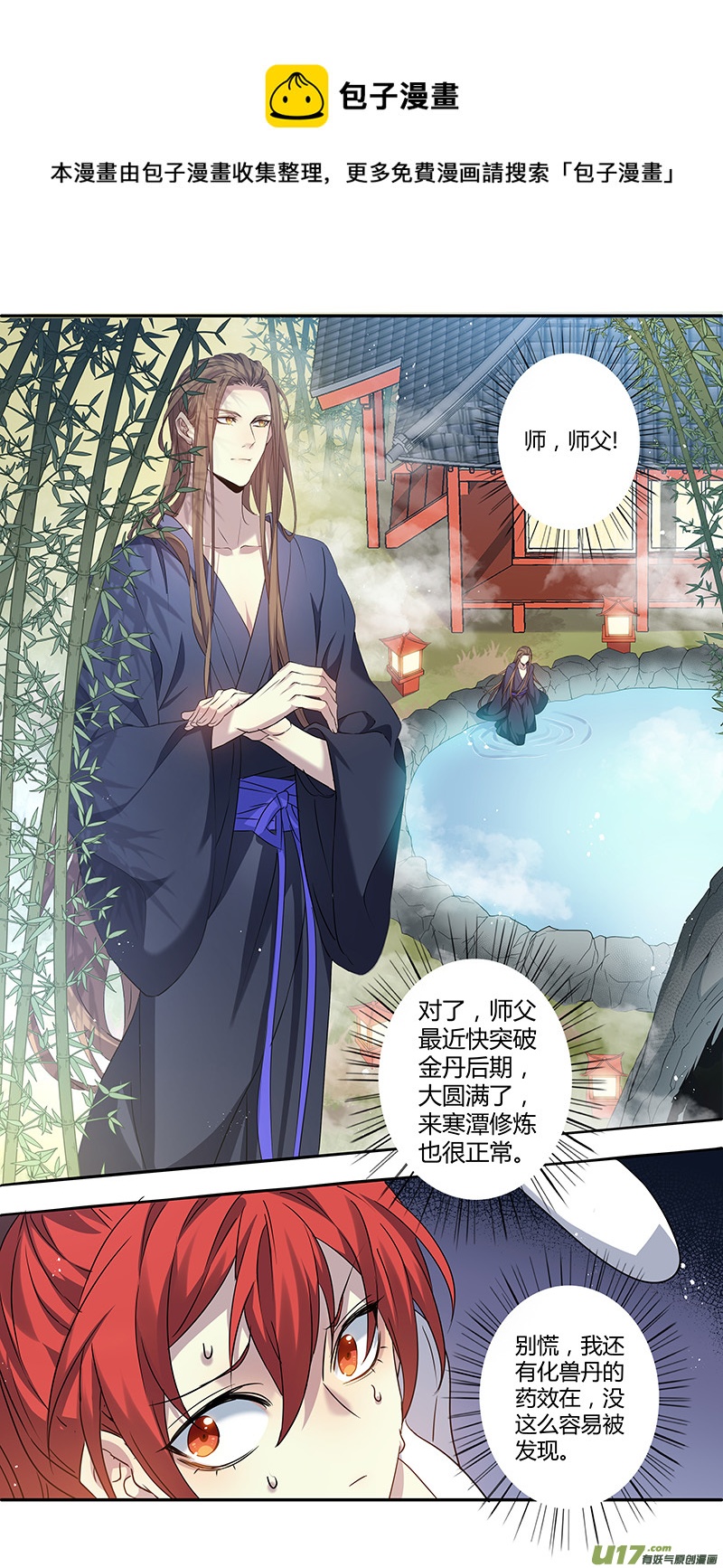 233第三十四章0300