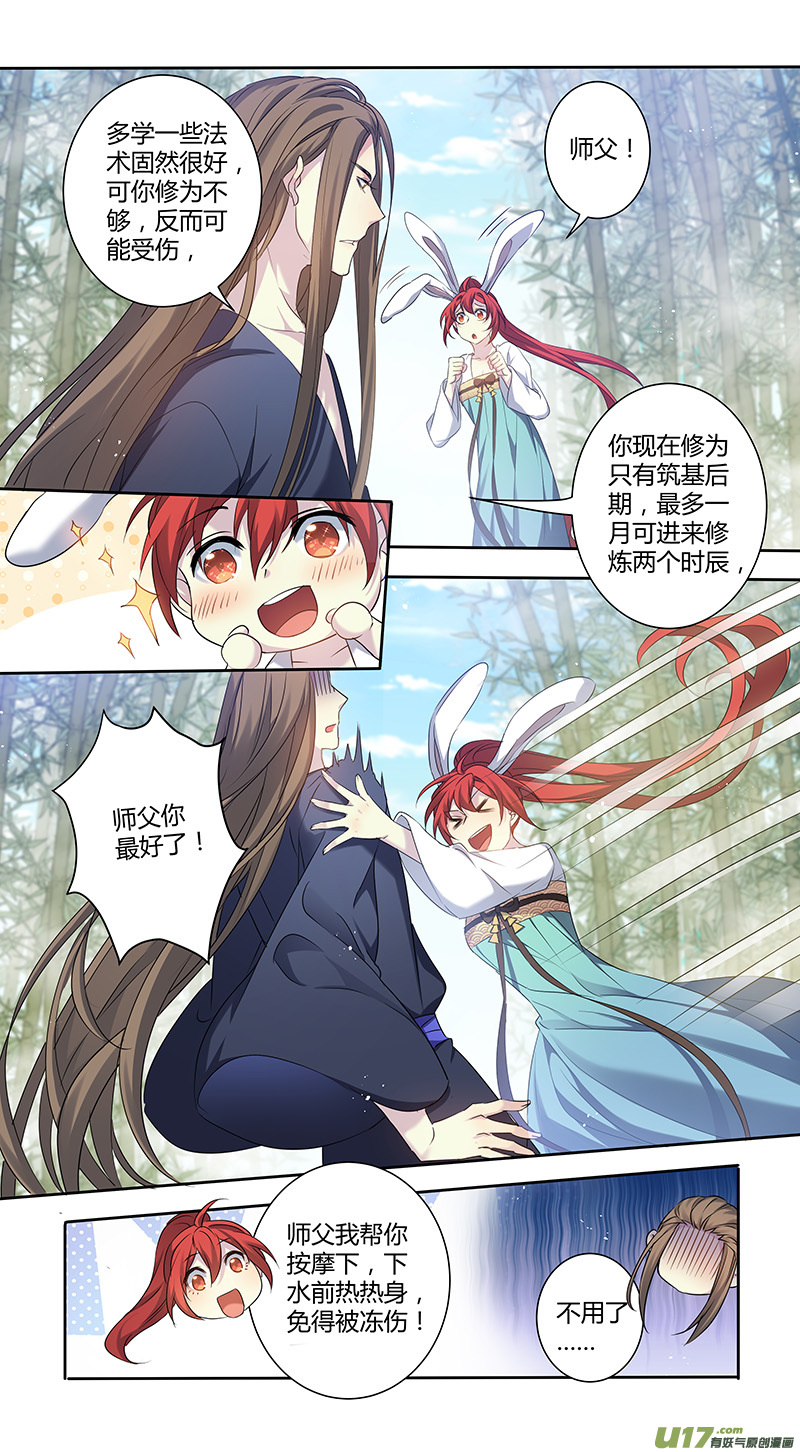 233第三十四章0305