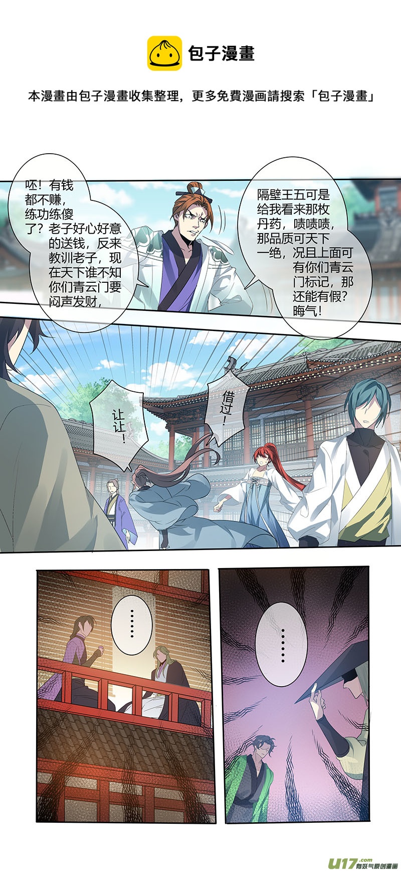 241第三十四章0380