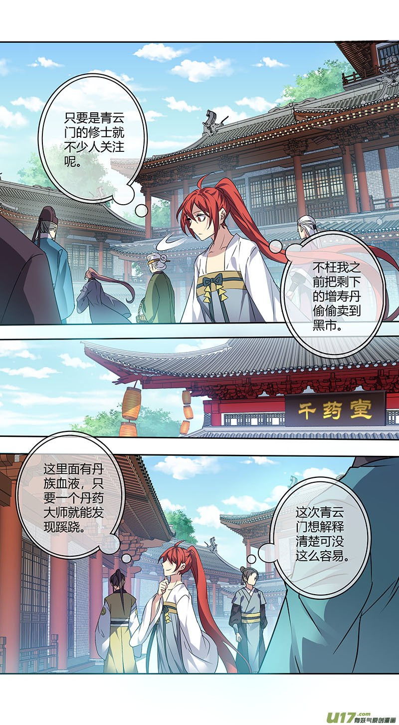 241第三十四章0381