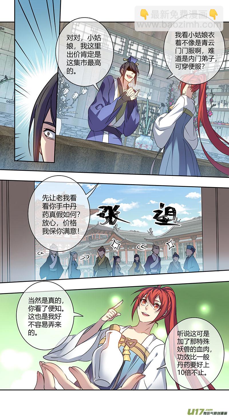 241第三十四章0383