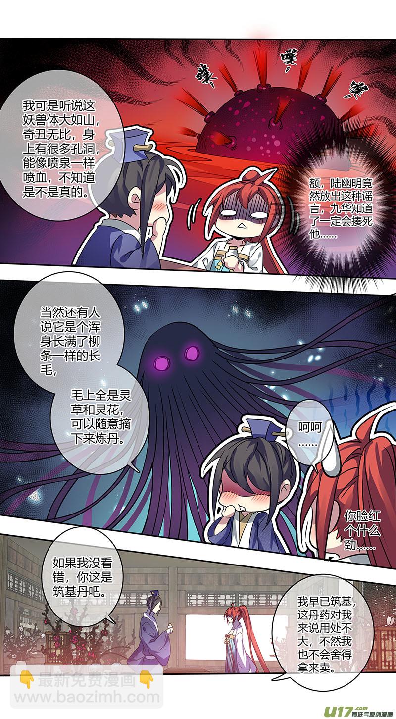 241第三十四章0384
