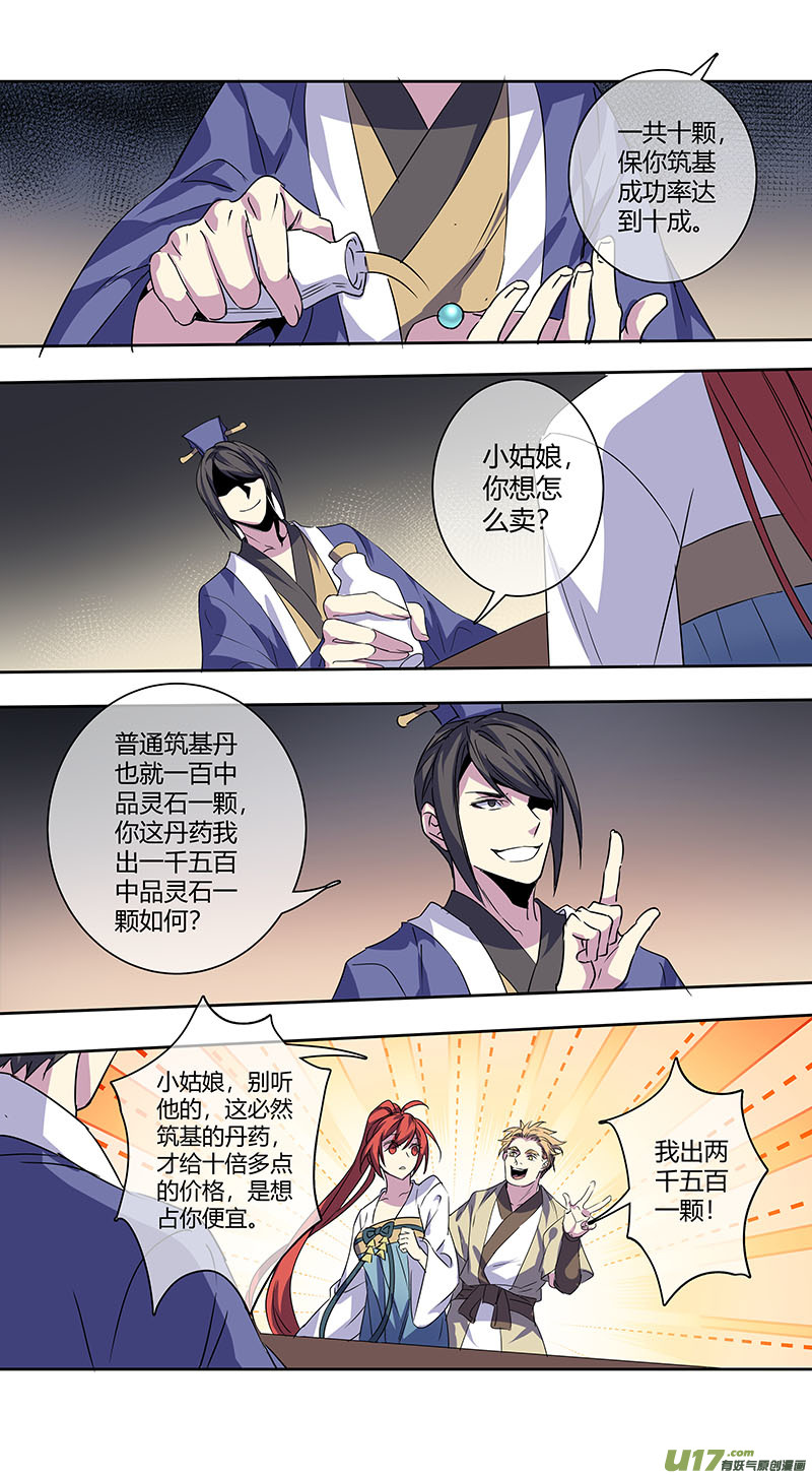 241第三十四章0385