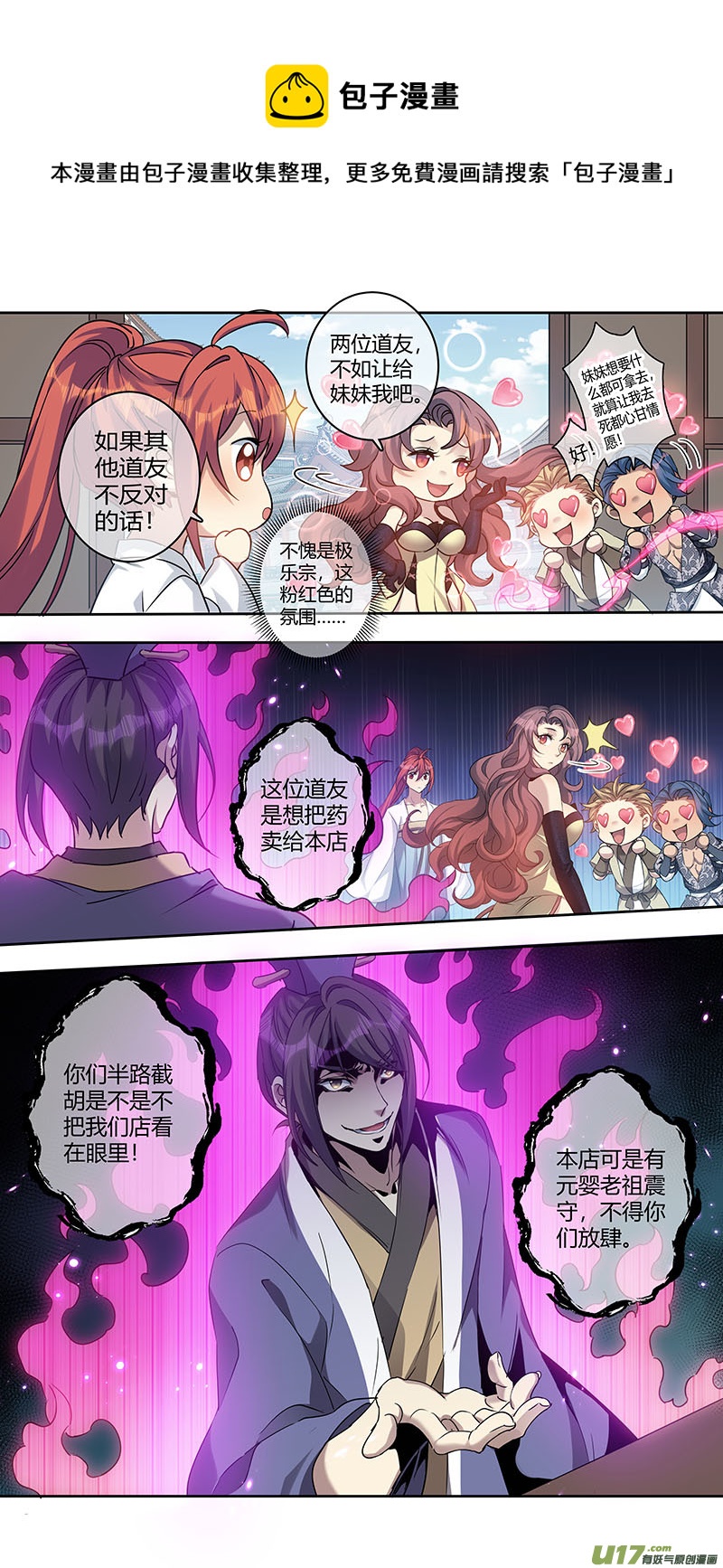242第三十四章0390