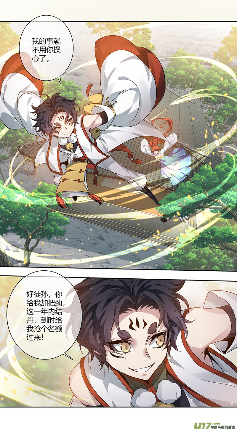 247第三十四章0447