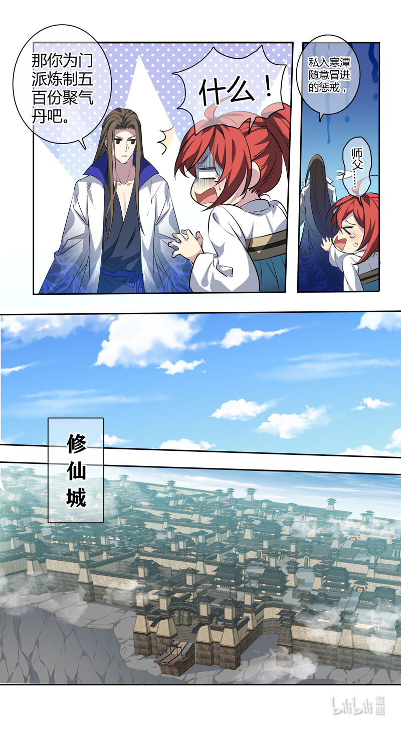 259 第三十四章0576